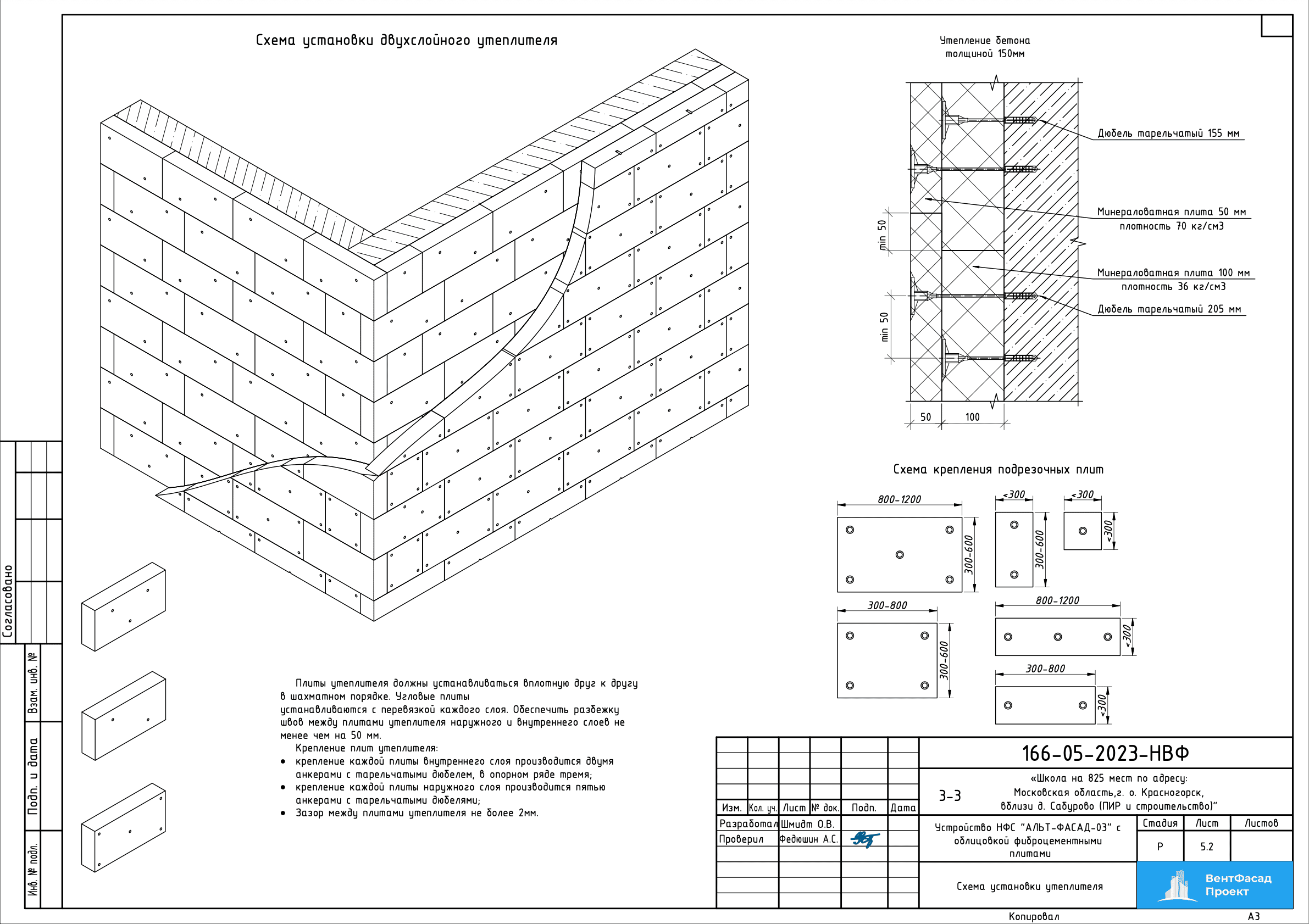 проект